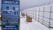 富良野8号橋補修工事2